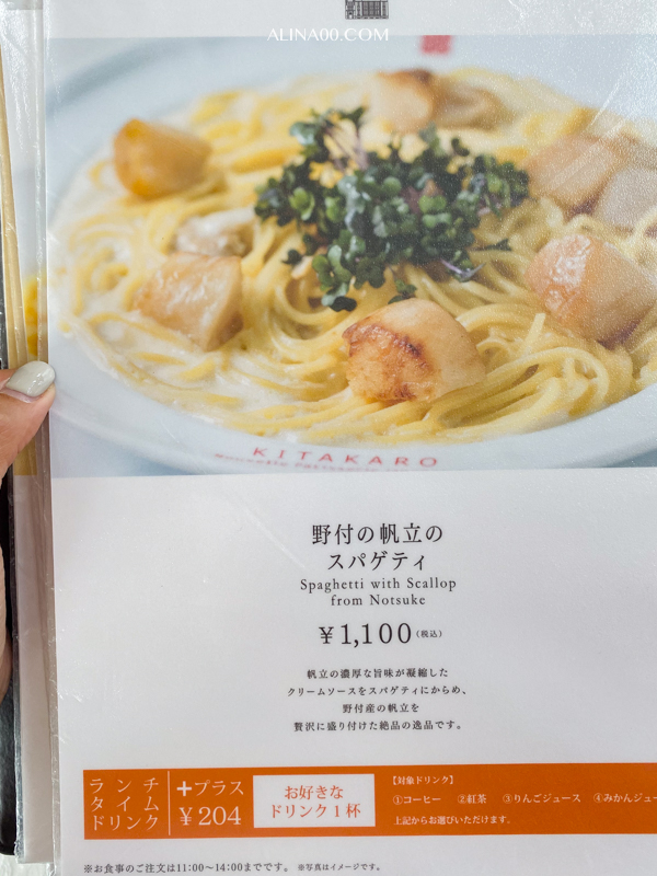 【北海道美食】北菓樓札幌本館|圖書館咖啡廳吃限定蛋糕套餐甜點 @Alina 愛琳娜 【北海道美食】北菓樓札幌本館|圖書館咖啡廳吃限定蛋糕套餐甜點 @Alina 愛琳娜