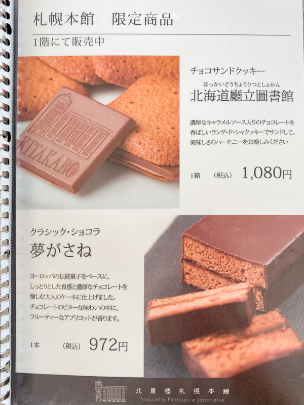 【北海道美食】北菓樓札幌本館|圖書館咖啡廳吃限定蛋糕套餐甜點 @Alina 愛琳娜 【北海道美食】北菓樓札幌本館|圖書館咖啡廳吃限定蛋糕套餐甜點 @Alina 愛琳娜