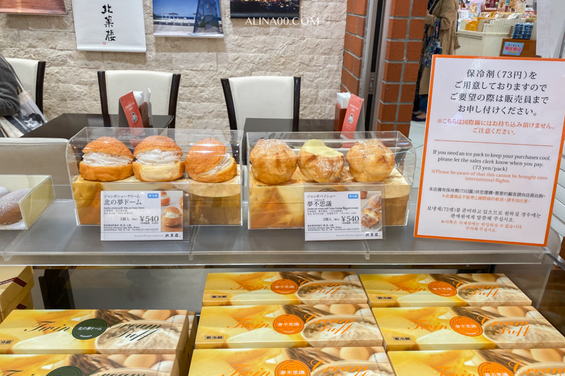 【北海道美食】北菓樓札幌本館|圖書館咖啡廳吃限定蛋糕套餐甜點 @Alina 愛琳娜 【北海道美食】北菓樓札幌本館|圖書館咖啡廳吃限定蛋糕套餐甜點 @Alina 愛琳娜