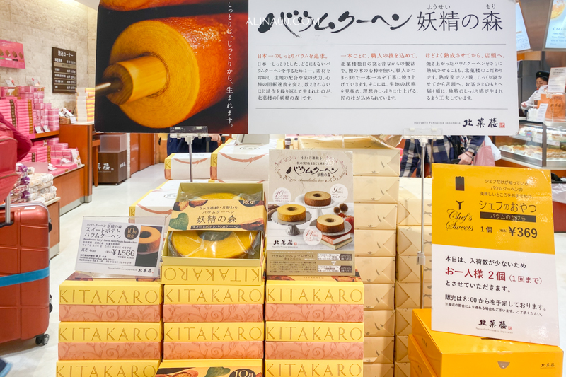 【北海道美食】北菓樓札幌本館|圖書館咖啡廳吃限定蛋糕套餐甜點 @Alina 愛琳娜 【北海道美食】北菓樓札幌本館|圖書館咖啡廳吃限定蛋糕套餐甜點 @Alina 愛琳娜