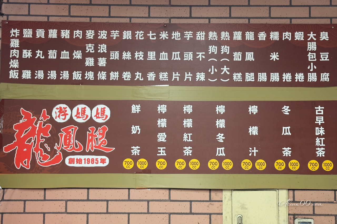 【花蓮美食】游媽媽龍鳳腿｜大腸包小腸配臭豆腐有夠台 @Alina 愛琳娜