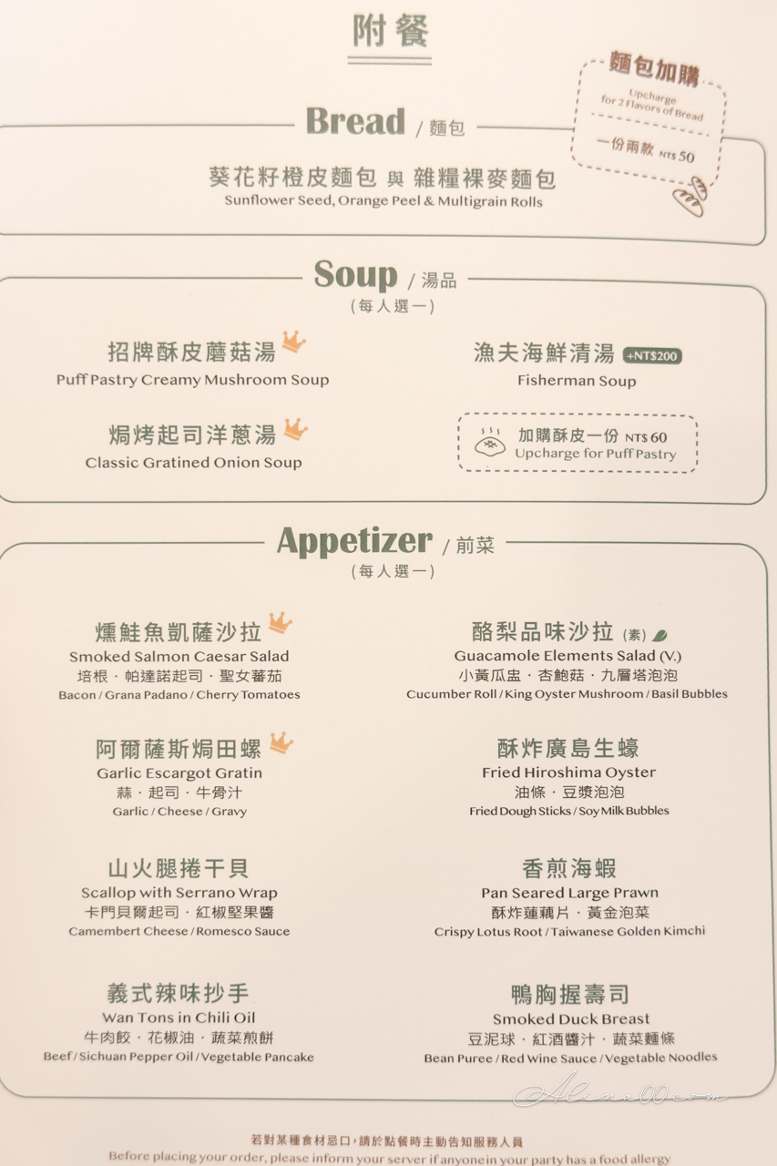 雅室牛排 內湖大直旗艦店｜肋眼牛排商業午餐2人共享 @Alina 愛琳娜