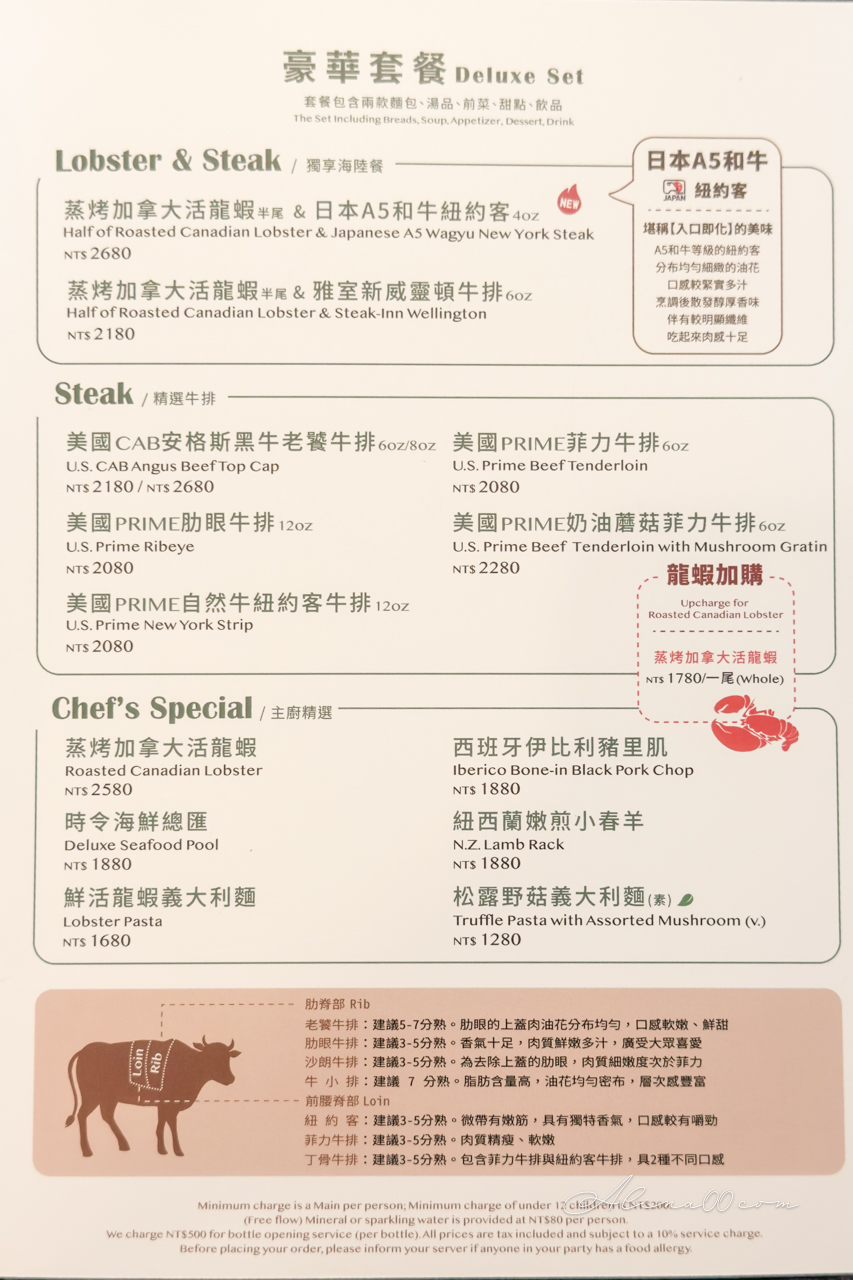 雅室牛排 內湖大直旗艦店｜肋眼牛排商業午餐2人共享 @Alina 愛琳娜