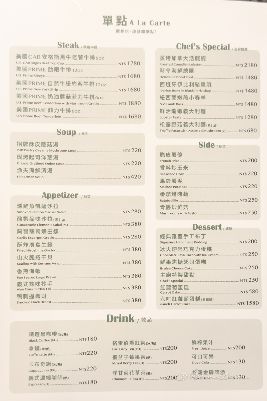 雅室牛排 內湖大直旗艦店｜肋眼牛排商業午餐2人共享 @Alina 愛琳娜