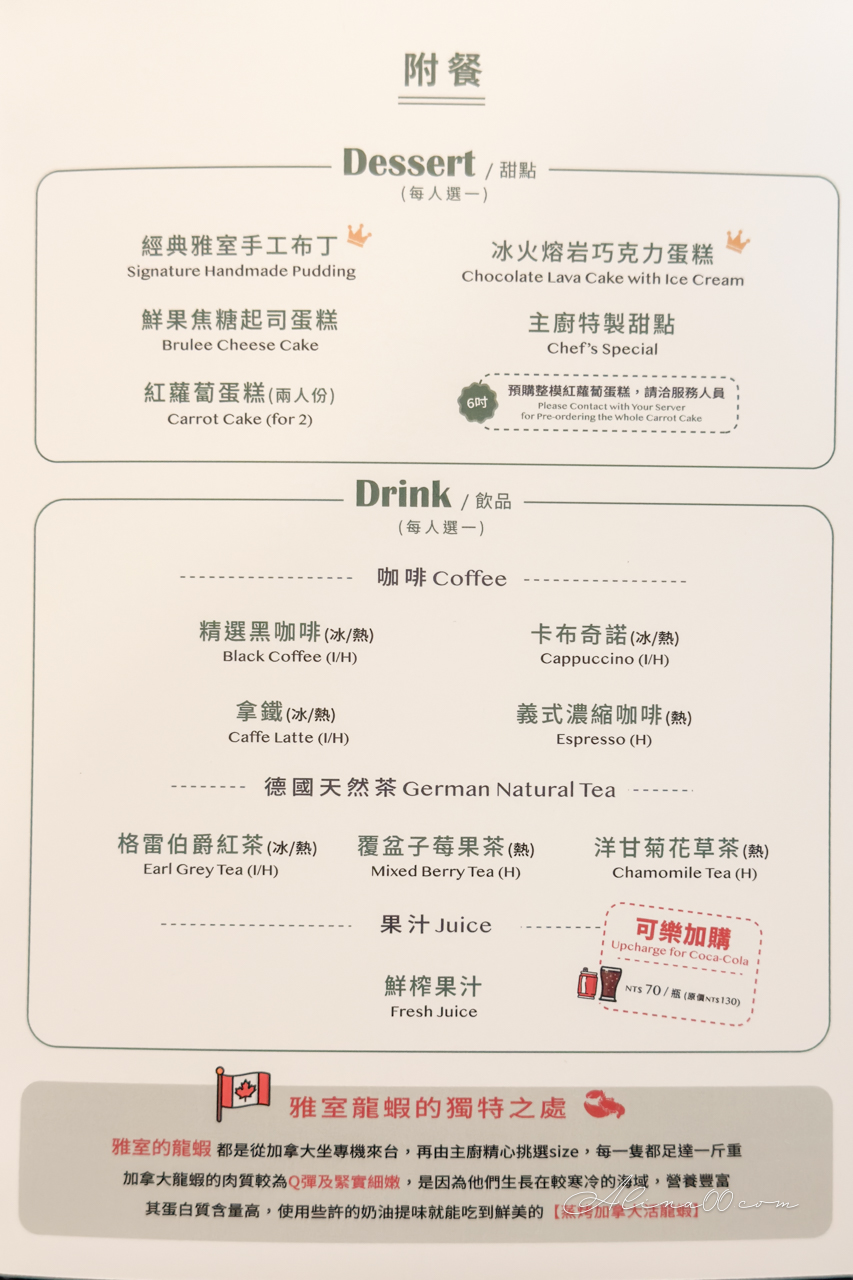 雅室牛排 內湖大直旗艦店｜肋眼牛排商業午餐2人共享 @Alina 愛琳娜