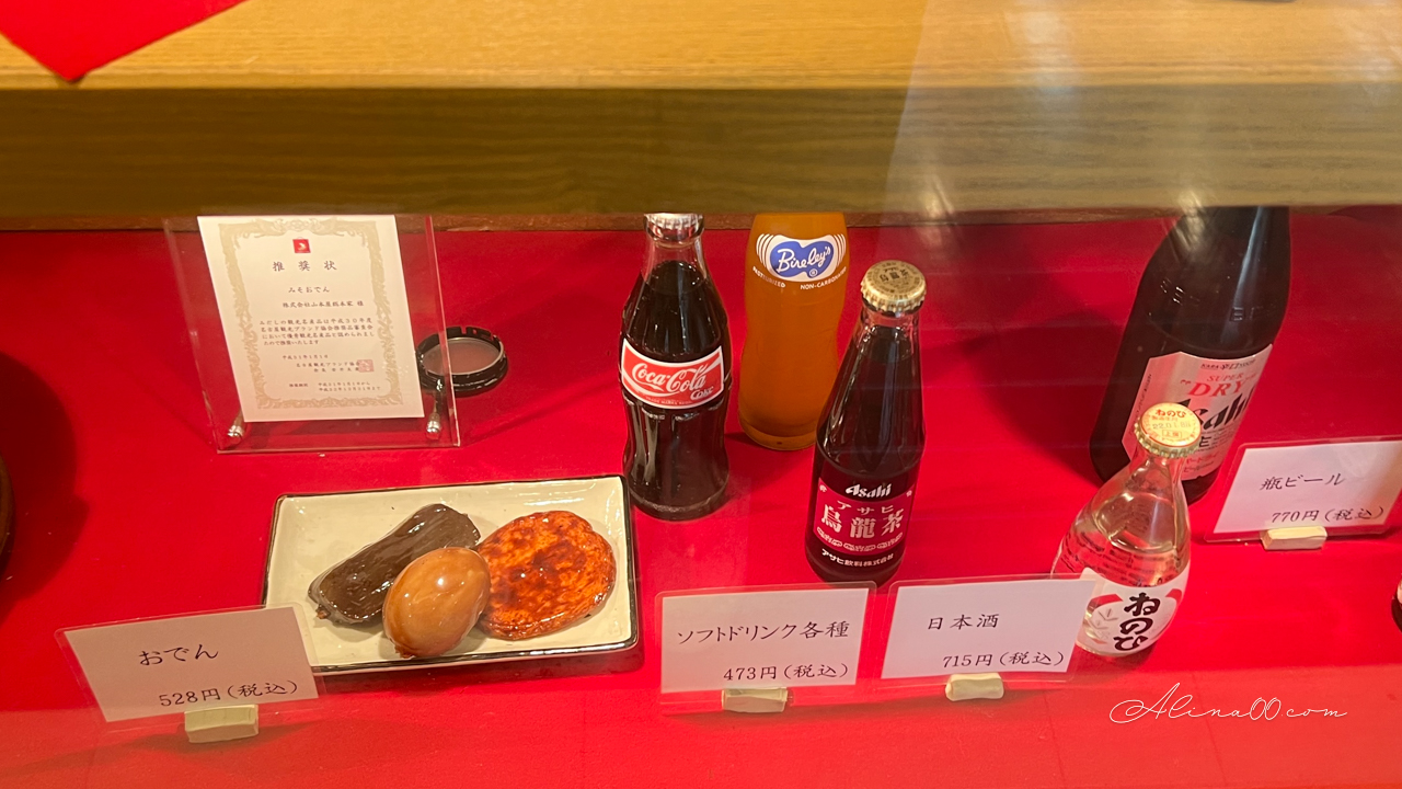 【名古屋美食】山本屋總本家味噌煮烏龍麵|招牌雞肉親子烏冬麵 @Alina 愛琳娜 【名古屋美食】山本屋總本家味噌煮烏龍麵|招牌雞肉親子烏冬麵 @Alina 愛琳娜