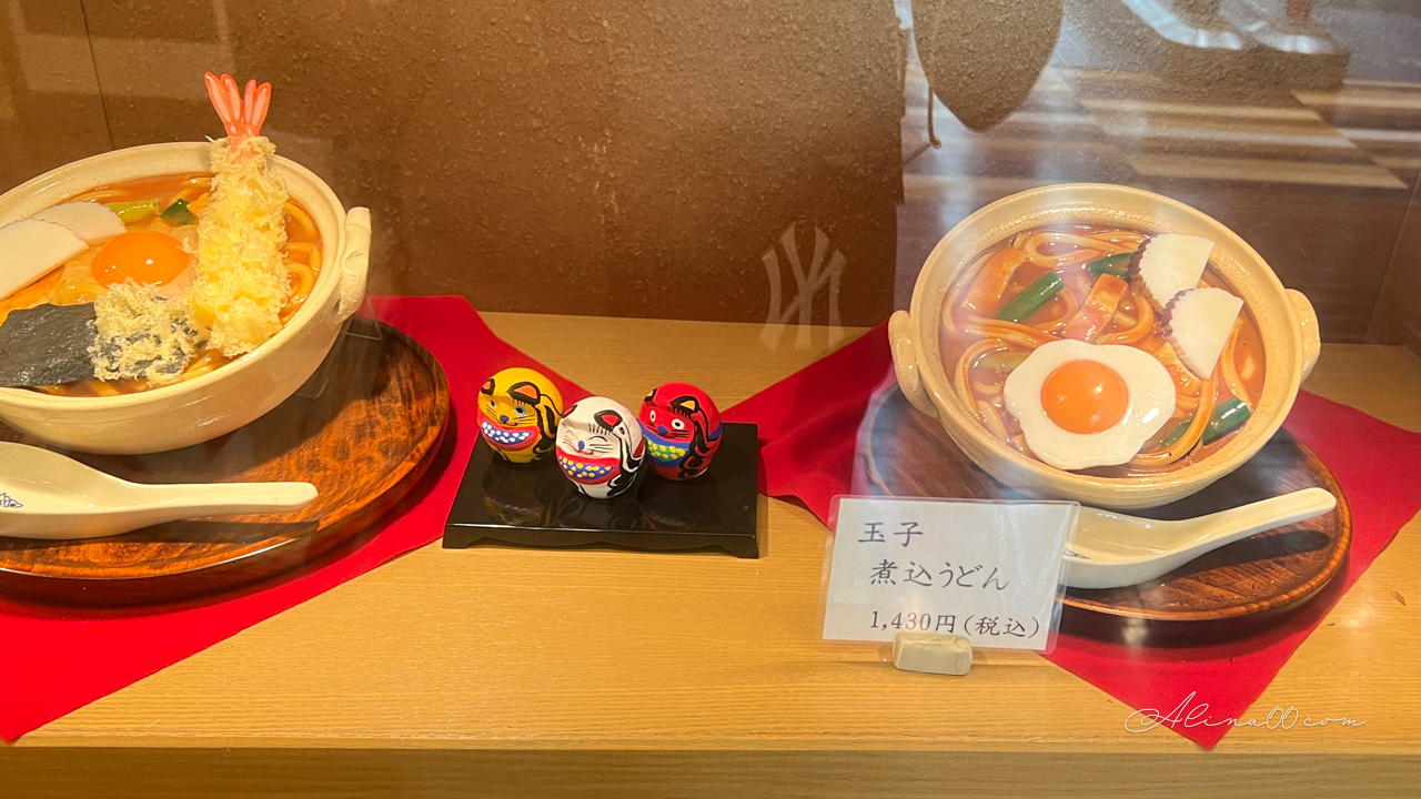【名古屋美食】山本屋總本家味噌煮烏龍麵|招牌雞肉親子烏冬麵 @Alina 愛琳娜 【名古屋美食】山本屋總本家味噌煮烏龍麵|招牌雞肉親子烏冬麵 @Alina 愛琳娜