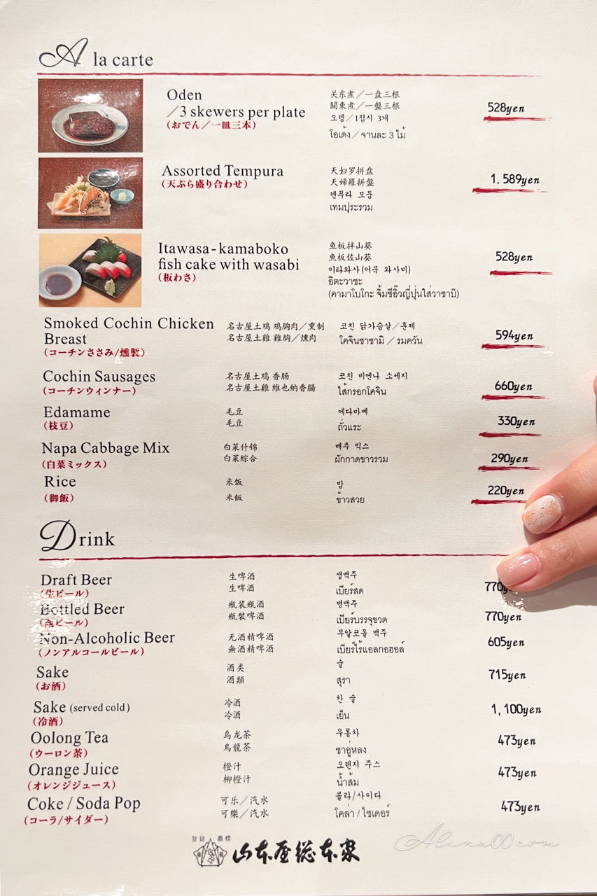 【名古屋美食】山本屋總本家味噌煮烏龍麵|招牌雞肉親子烏冬麵 @Alina 愛琳娜 【名古屋美食】山本屋總本家味噌煮烏龍麵|招牌雞肉親子烏冬麵 @Alina 愛琳娜
