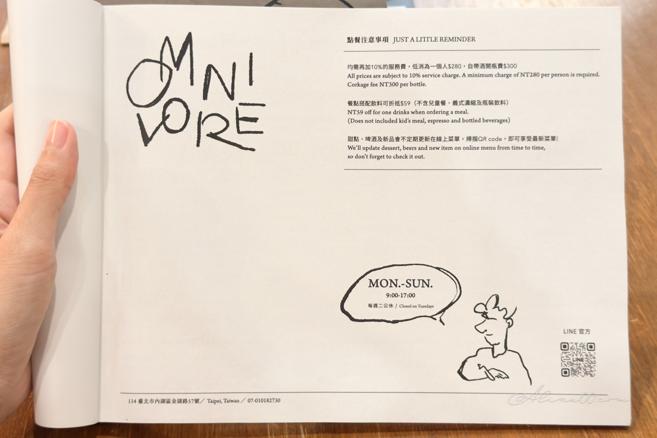 Omnivore 雜食者｜內湖早午餐健康豐富，貼心寵物友善 @Alina 愛琳娜