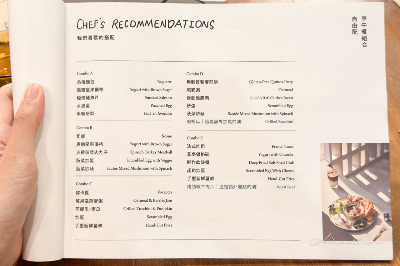Omnivore 雜食者|內湖早午餐健康豐富,貼心寵物友善 @Alina 愛琳娜 Omnivore 雜食者|內湖早午餐健康豐富,貼心寵物友善 @Alina 愛琳娜
