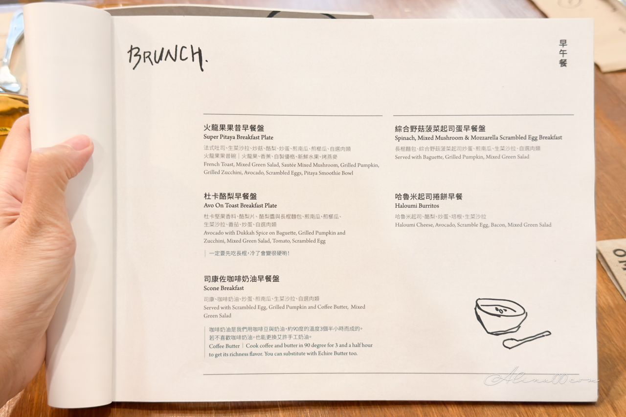 Omnivore 雜食者|內湖早午餐健康豐富,貼心寵物友善 @Alina 愛琳娜 Omnivore 雜食者|內湖早午餐健康豐富,貼心寵物友善 @Alina 愛琳娜