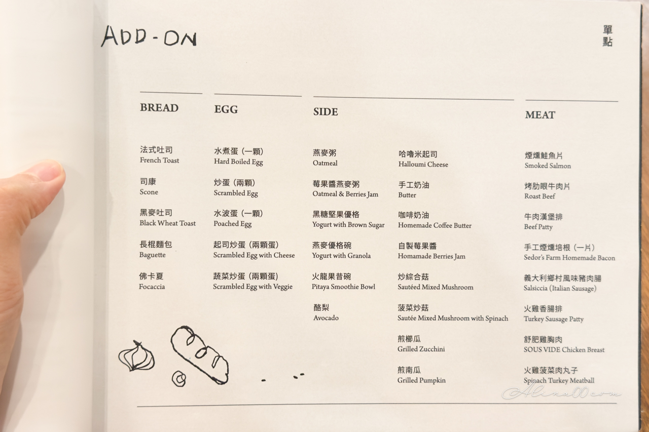 Omnivore 雜食者|內湖早午餐健康豐富,貼心寵物友善 @Alina 愛琳娜 Omnivore 雜食者|內湖早午餐健康豐富,貼心寵物友善 @Alina 愛琳娜