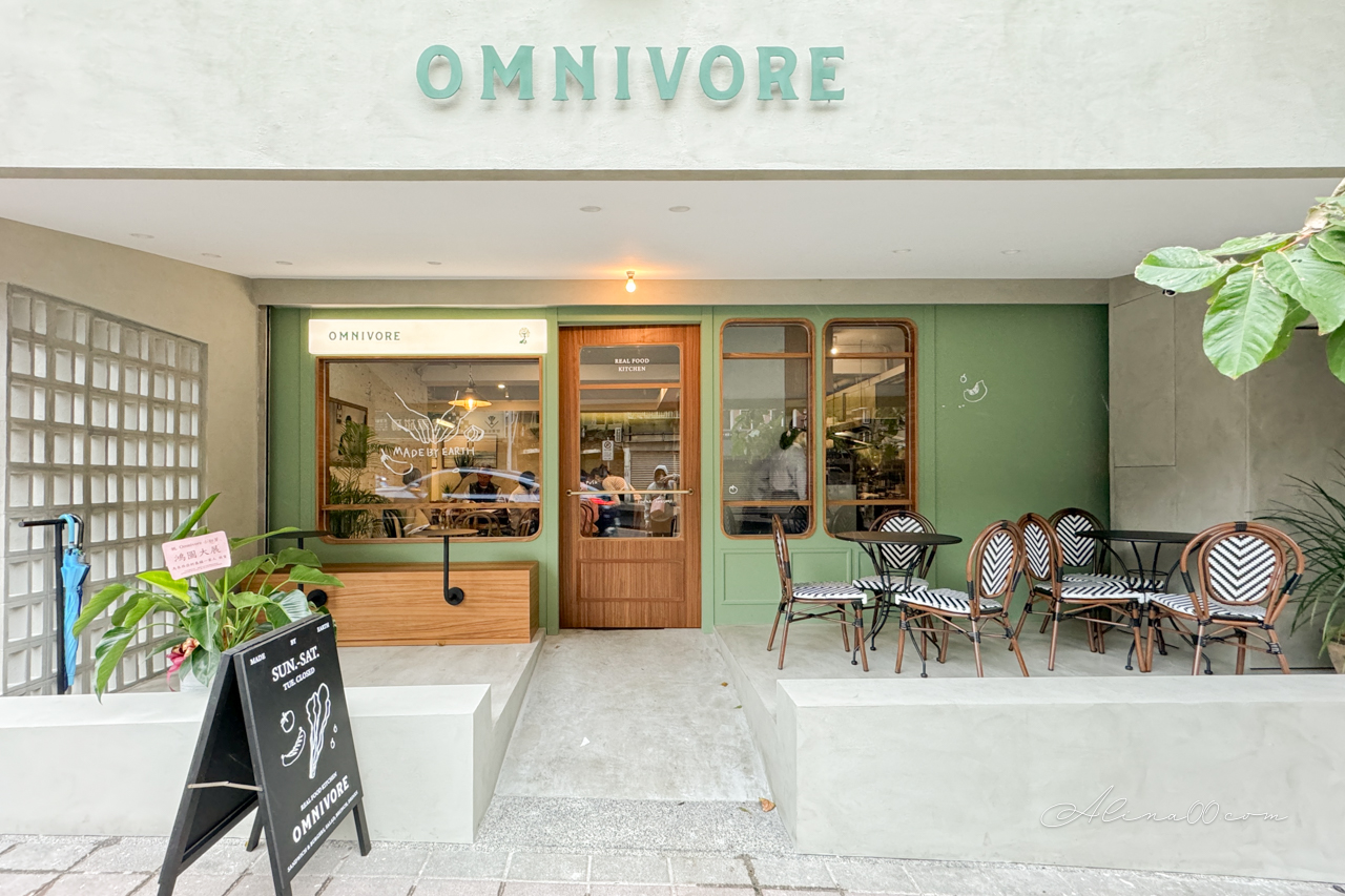 Omnivore 雜食者|內湖早午餐健康豐富,貼心寵物友善 @Alina 愛琳娜 Omnivore 雜食者|內湖早午餐健康豐富,貼心寵物友善 @Alina 愛琳娜