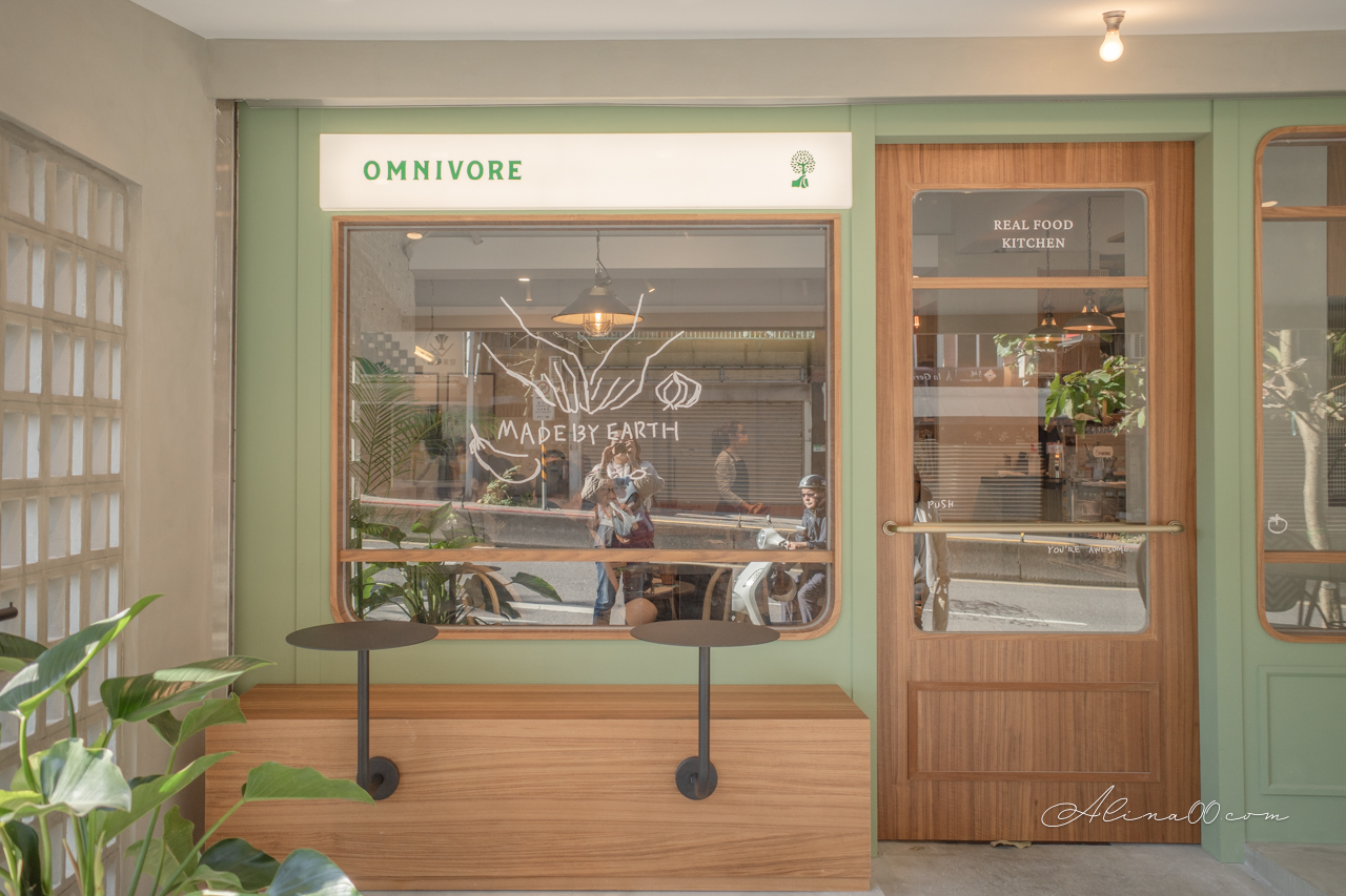Omnivore 雜食者｜內湖早午餐健康豐富，貼心寵物友善 @Alina 愛琳娜