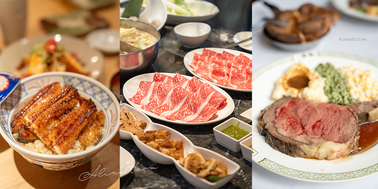 台北情人節餐廳》10間浪漫約會餐廳推薦，甜蜜蜜吃美食 @Alina 愛琳娜