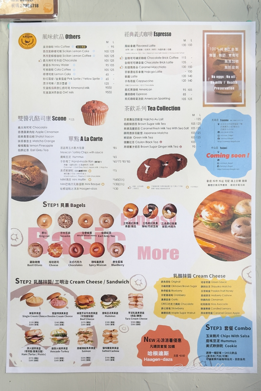 SONNEY’S BAGEL 天母貝果專賣店|雙醬乳酪你最棒 @Alina 愛琳娜 SONNEY’S BAGEL 天母貝果專賣店|雙醬乳酪你最棒 @Alina 愛琳娜