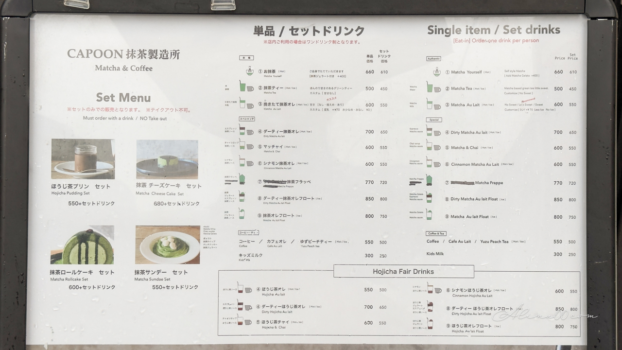 【東京甜點】吉祥寺抹茶製造所 CAPOON Matcha Cafe 抹茶蛋糕捲 @Alina 愛琳娜
