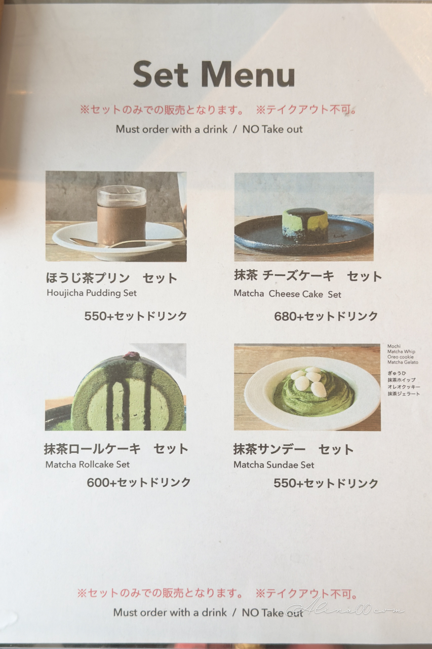【東京甜點】吉祥寺抹茶製造所 CAPOON Matcha Cafe 抹茶蛋糕捲 @Alina 愛琳娜 【東京甜點】吉祥寺抹茶製造所 CAPOON Matcha Cafe 抹茶蛋糕捲 @Alina 愛琳娜