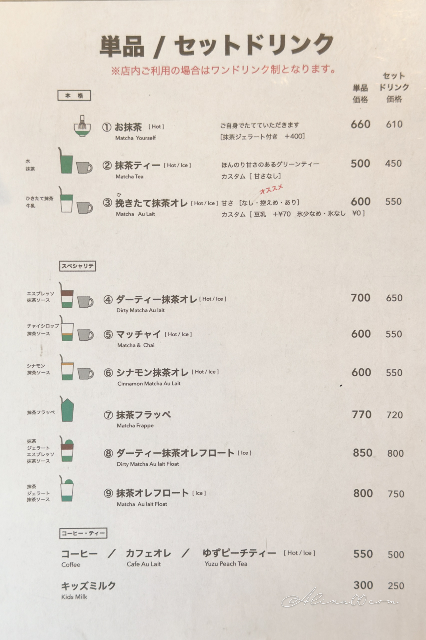 【東京甜點】吉祥寺抹茶製造所 CAPOON Matcha Cafe 抹茶蛋糕捲 @Alina 愛琳娜