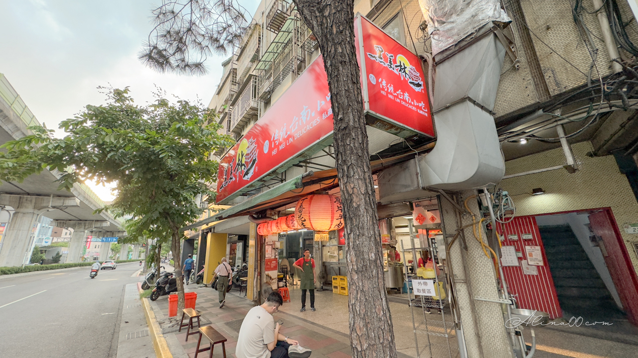 內湖黑美林|老字號台式熱炒店,台南傳統小吃口味多 @Alina 愛琳娜 內湖黑美林|老字號台式熱炒店,台南傳統小吃口味多 @Alina 愛琳娜