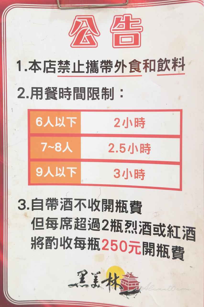 內湖黑美林|老字號台式熱炒店,台南傳統小吃口味多 @Alina 愛琳娜 內湖黑美林|老字號台式熱炒店,台南傳統小吃口味多 @Alina 愛琳娜