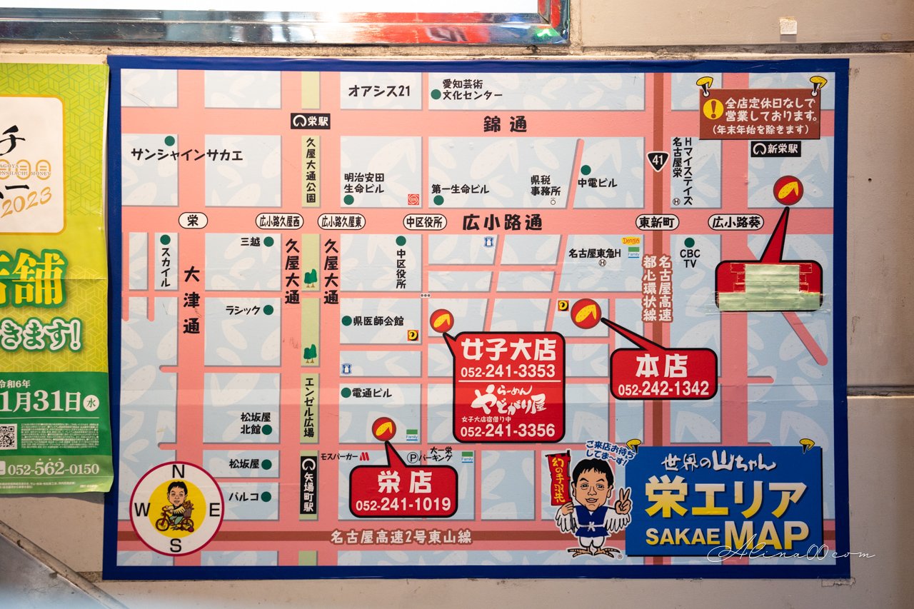 【名古屋美食】名古屋世界的山將｜招牌手羽先雞翅，椒鹽重口味 @Alina 愛琳娜