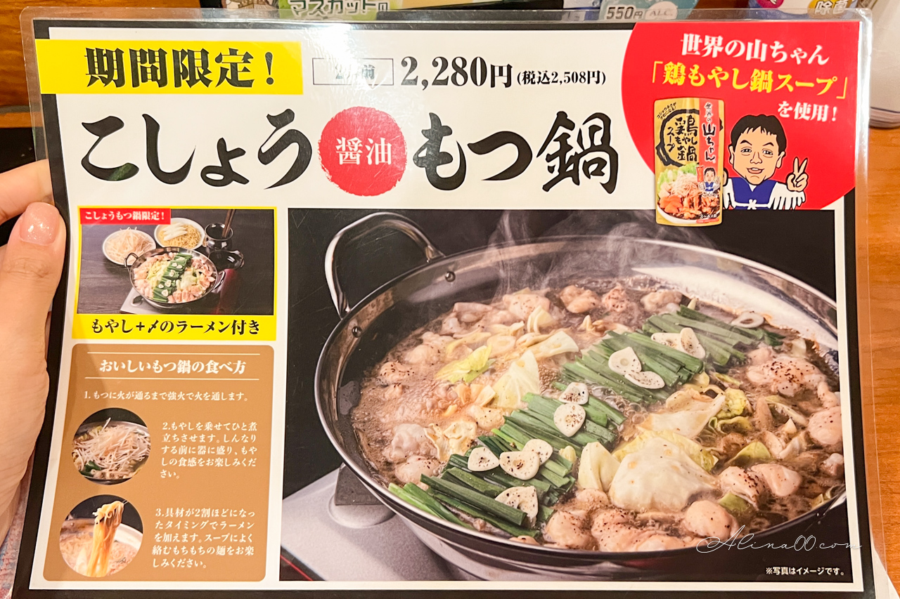 【名古屋美食】名古屋世界的山將｜招牌手羽先雞翅，椒鹽重口味 @Alina 愛琳娜