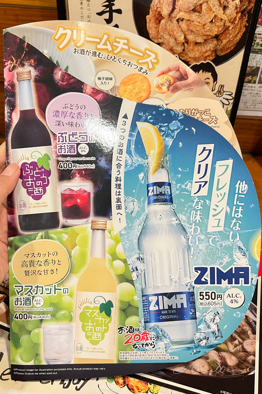 【名古屋美食】名古屋世界的山將｜招牌手羽先雞翅，椒鹽重口味 @Alina 愛琳娜