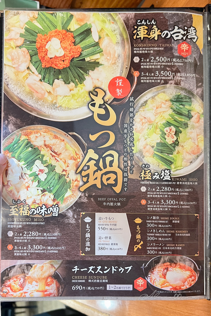 【名古屋美食】名古屋世界的山將｜招牌手羽先雞翅，椒鹽重口味 @Alina 愛琳娜