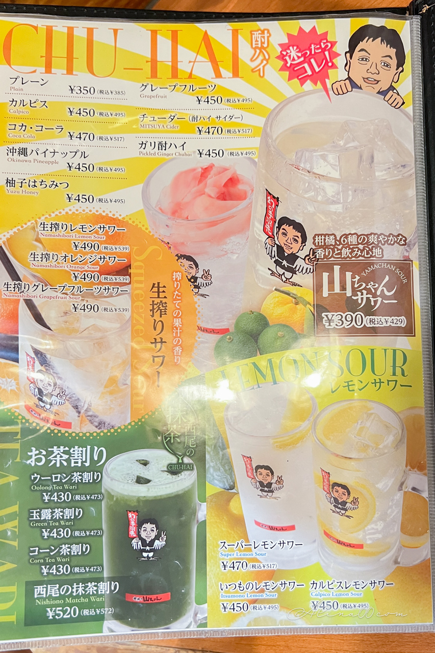 【名古屋美食】名古屋世界的山將｜招牌手羽先雞翅，椒鹽重口味 @Alina 愛琳娜