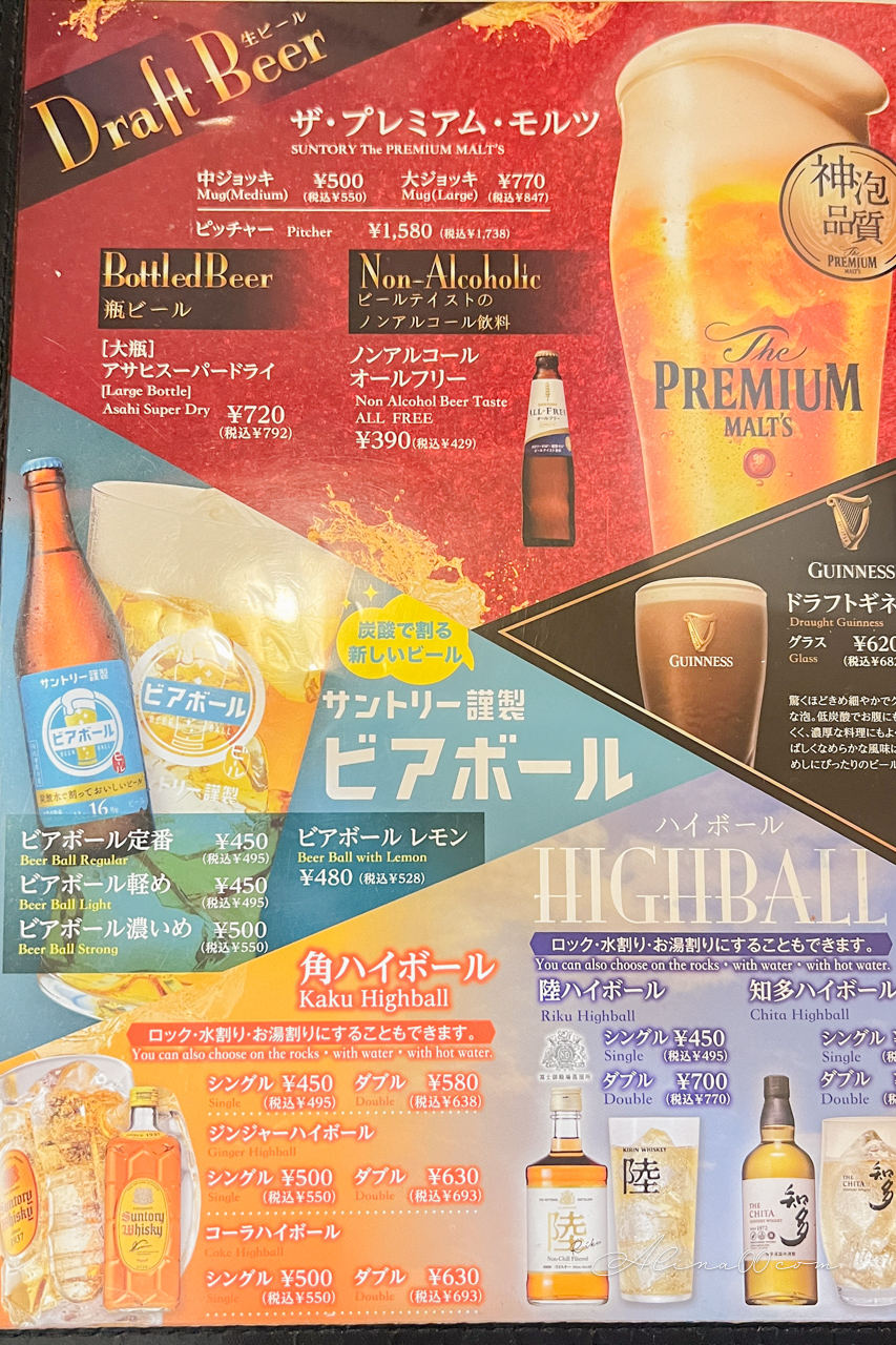 【名古屋美食】名古屋世界的山將｜招牌手羽先雞翅，椒鹽重口味 @Alina 愛琳娜