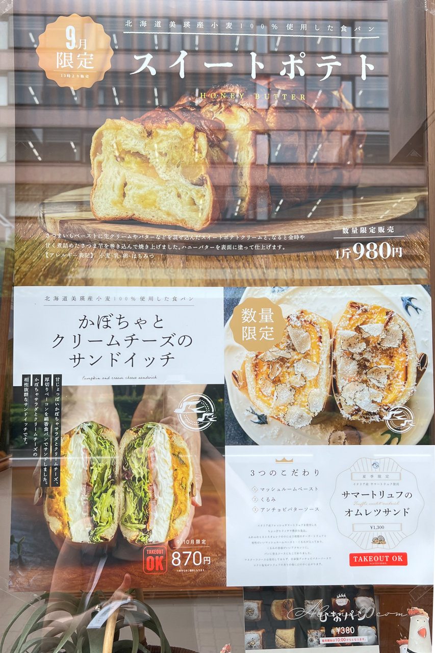 【名古屋美食】Tsubame Bread and Milk 生吐司配小倉紅豆奶油 @Alina 愛琳娜