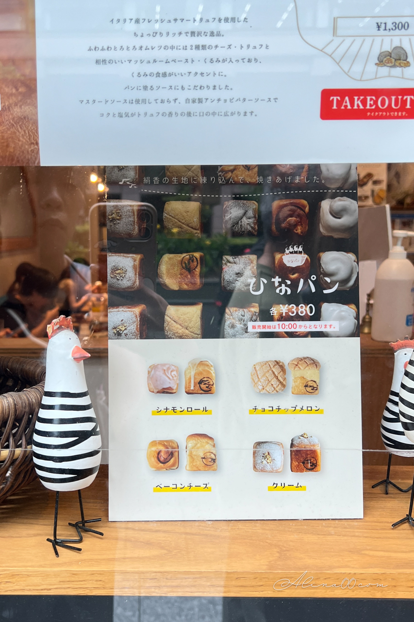 【名古屋美食】Tsubame Bread and Milk 生吐司配小倉紅豆奶油 @Alina 愛琳娜