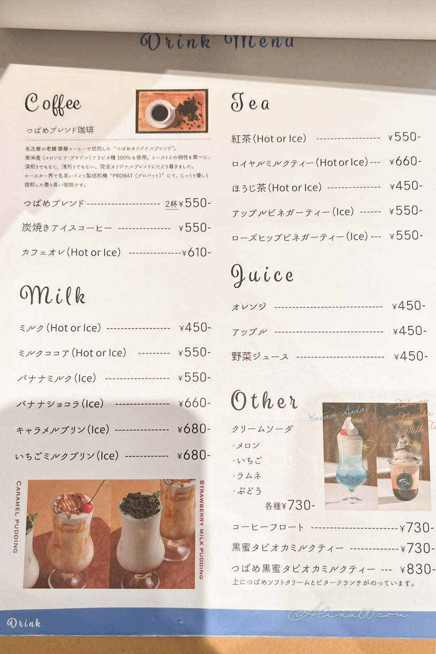 【名古屋美食】Tsubame Bread and Milk 生吐司配小倉紅豆奶油 @Alina 愛琳娜