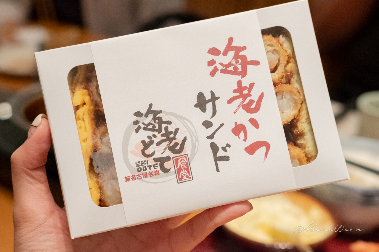 【名古屋美食】巨大炸蝦海老どて食堂 35公分炸蝦超長!浮誇好吃 @Alina 愛琳娜 【名古屋美食】巨大炸蝦海老どて食堂 35公分炸蝦超長!浮誇好吃 @Alina 愛琳娜