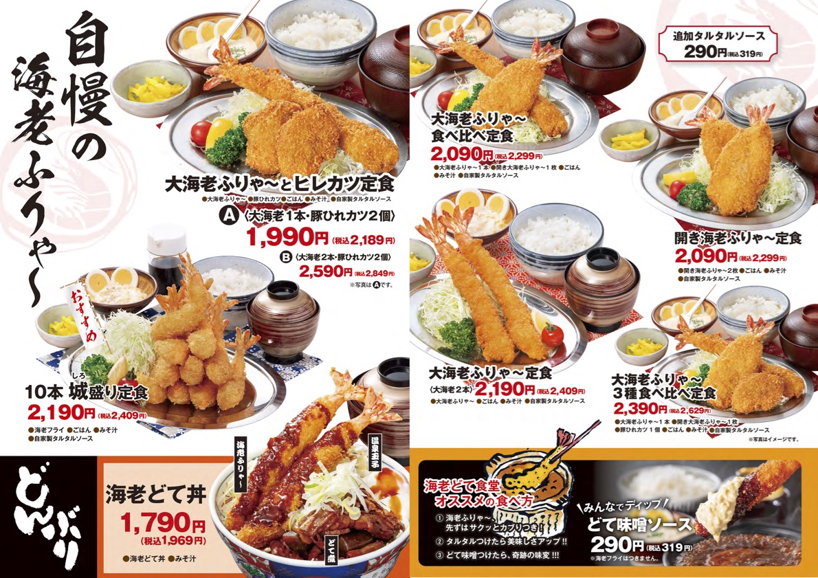 【名古屋美食】巨大炸蝦海老どて食堂 35公分炸蝦超長!浮誇好吃 @Alina 愛琳娜 【名古屋美食】巨大炸蝦海老どて食堂 35公分炸蝦超長!浮誇好吃 @Alina 愛琳娜