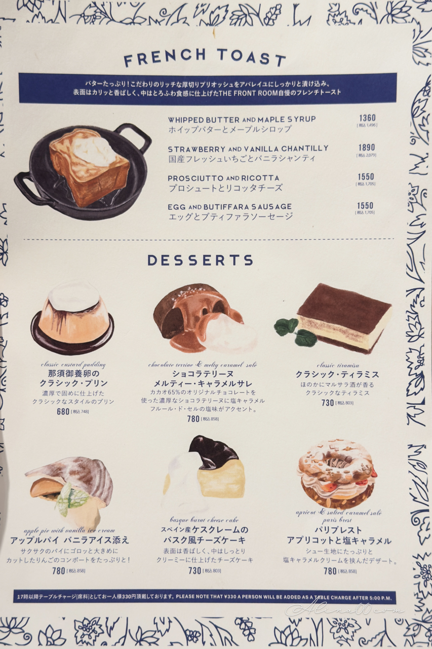 【東京美食】THE FRONT ROOM 法式吐司｜東京車站人氣早午餐 @Alina 愛琳娜