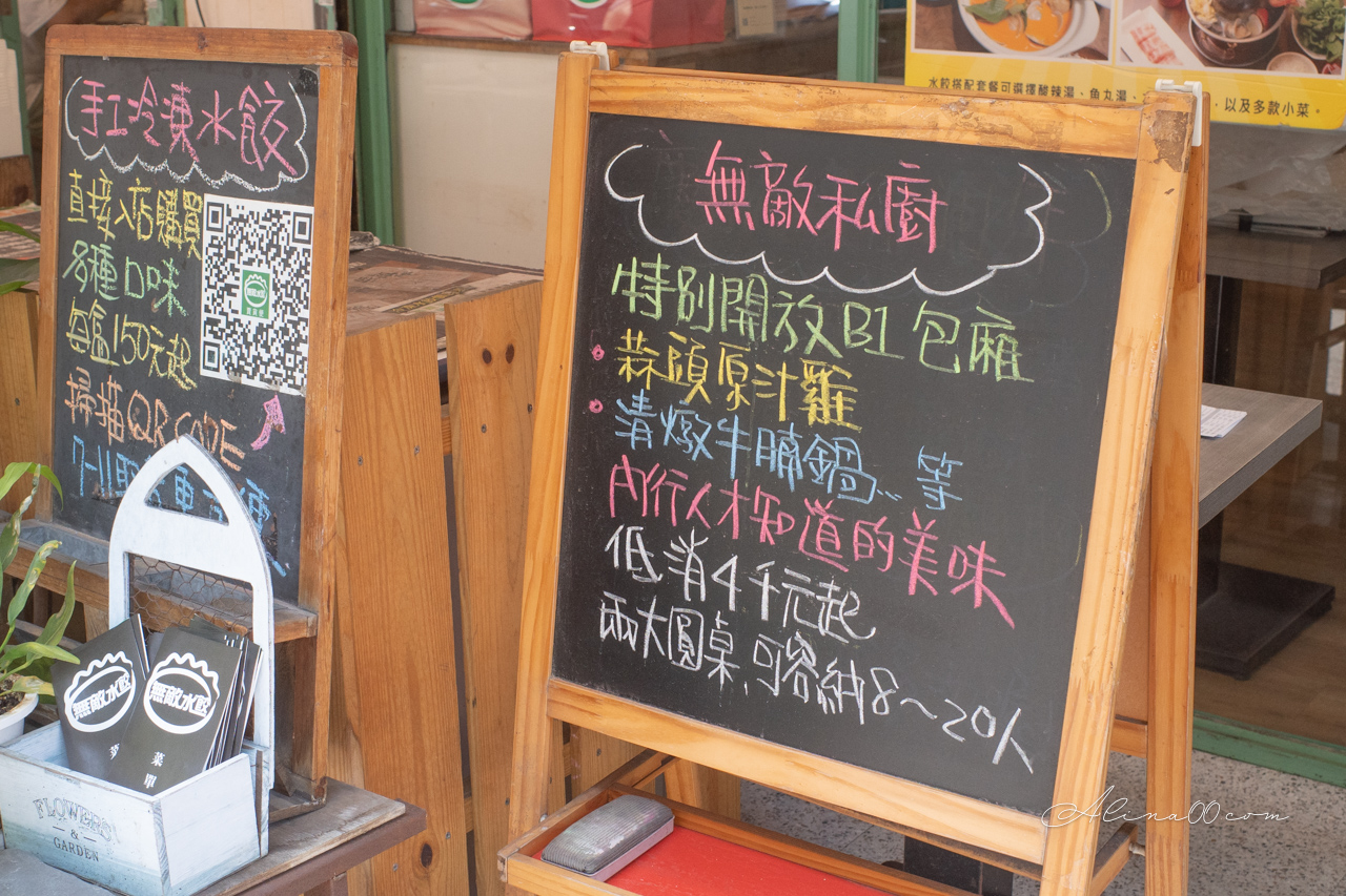 無敵水餃｜一人獨享搶鍋麵、蔥油餅必吃推薦（永春站旁） @Alina 愛琳娜