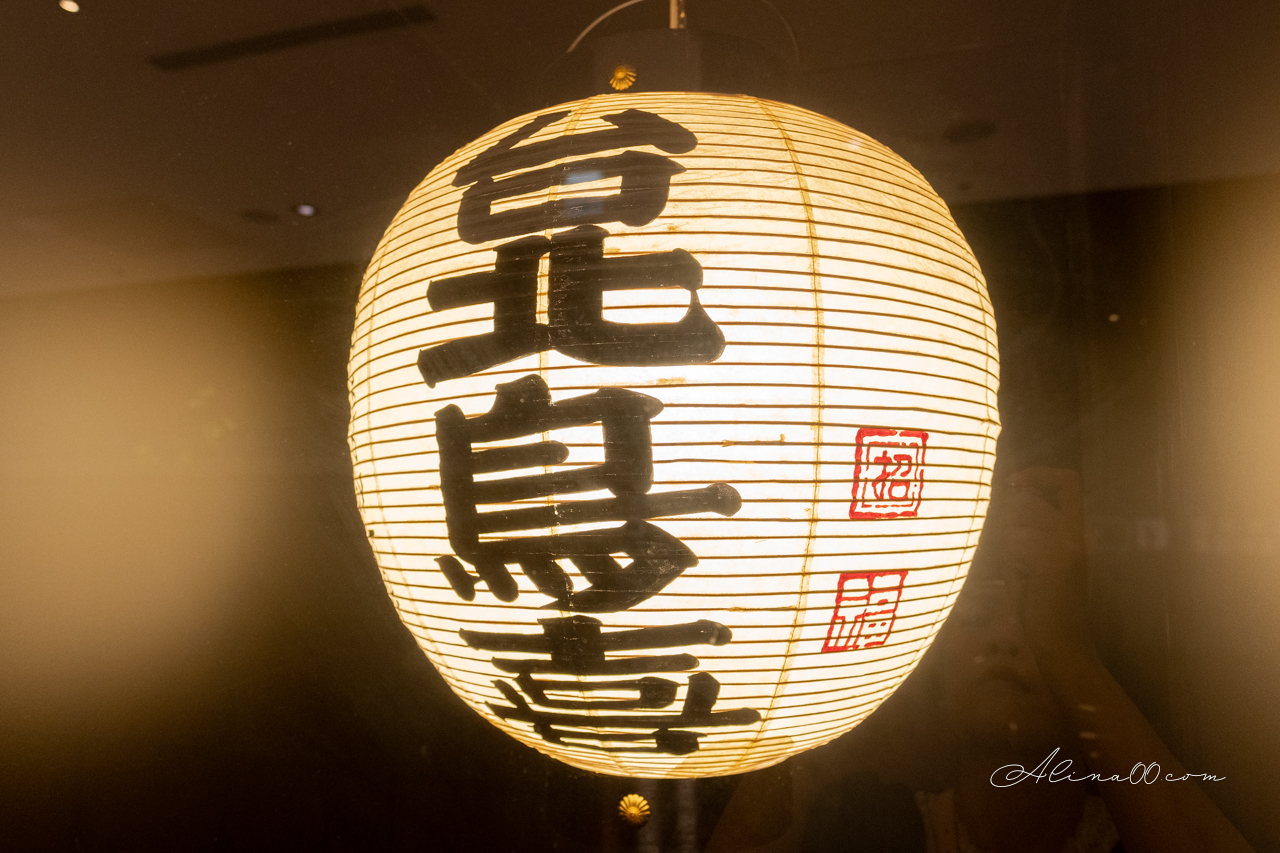 台北鳥喜串燒｜內湖米其林雞懷石超值午餐，美味無冷場 @Alina 愛琳娜