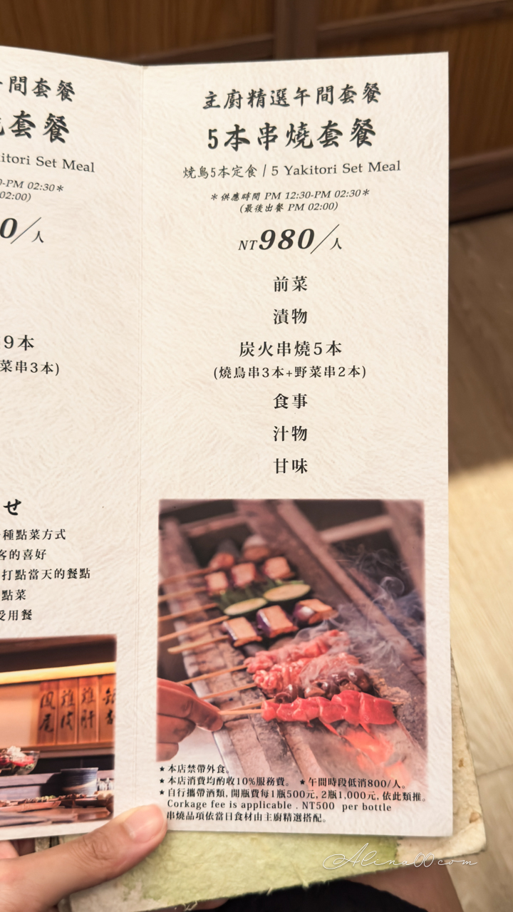 台北鳥喜串燒｜內湖米其林雞懷石超值午餐，美味無冷場 @Alina 愛琳娜