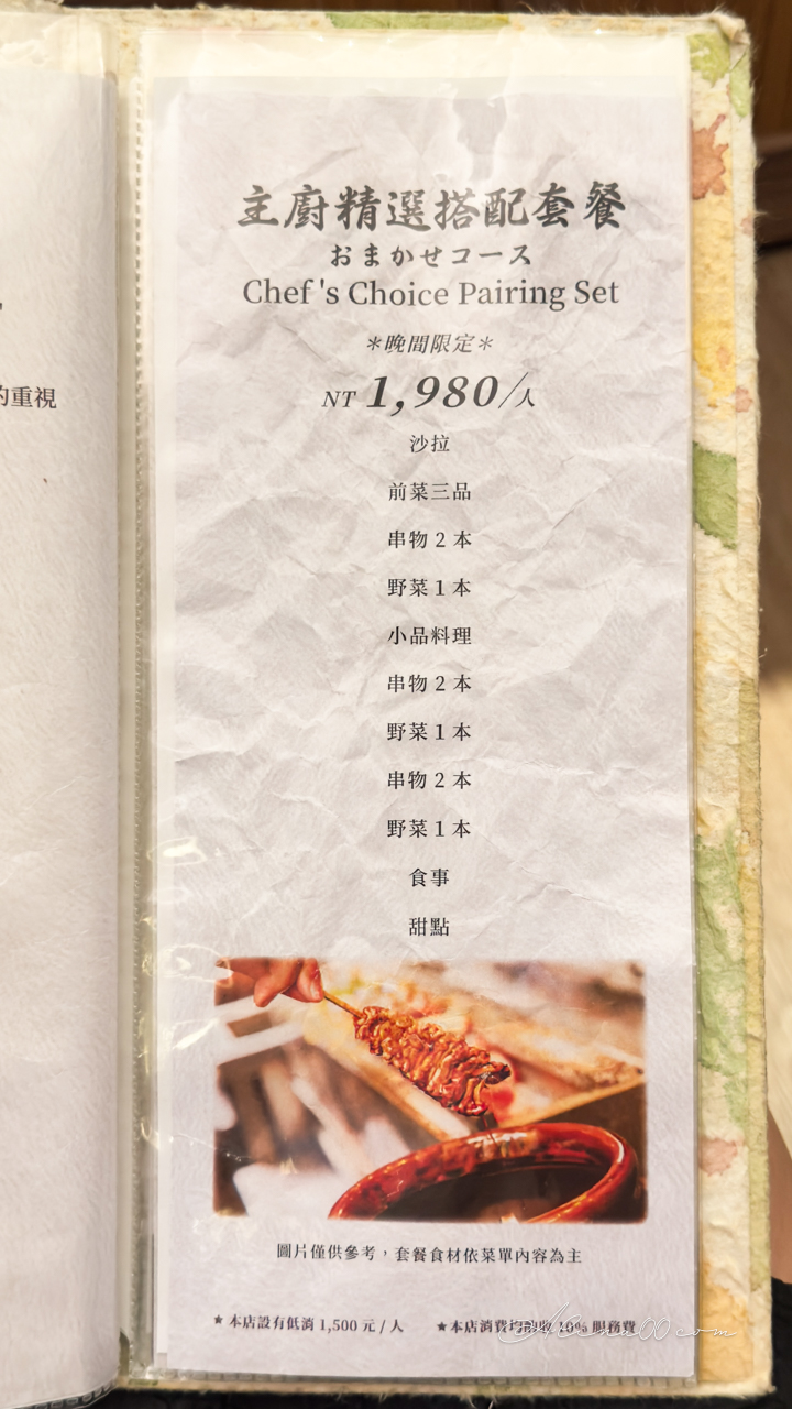 台北鳥喜串燒｜內湖米其林雞懷石超值午餐，美味無冷場 @Alina 愛琳娜