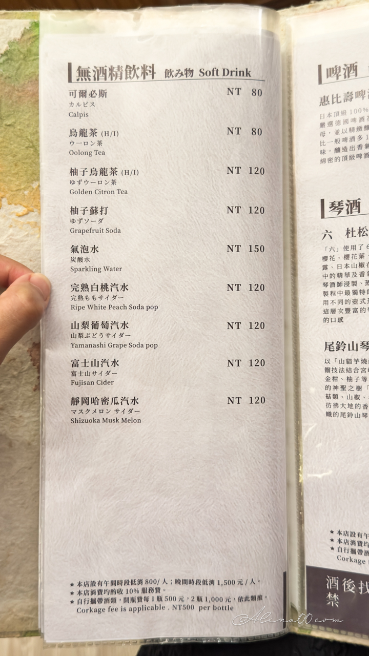 台北鳥喜串燒｜內湖米其林雞懷石超值午餐，美味無冷場 @Alina 愛琳娜