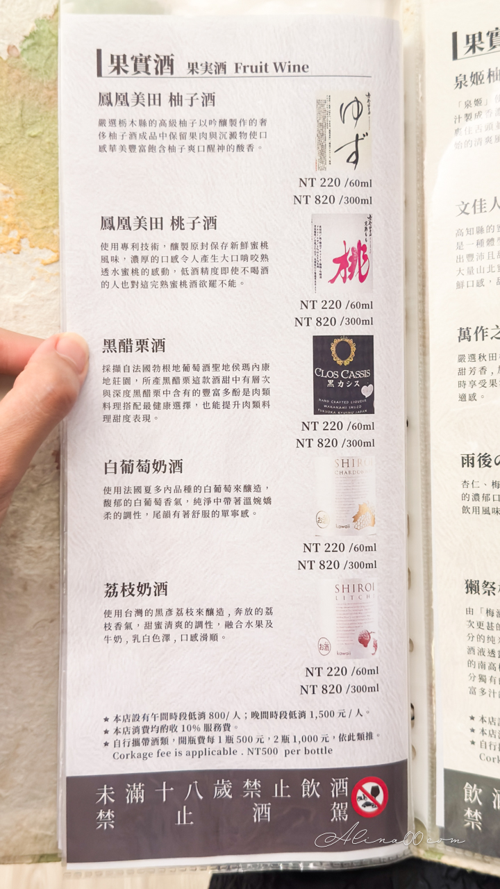 台北鳥喜串燒｜內湖米其林雞懷石超值午餐，美味無冷場 @Alina 愛琳娜