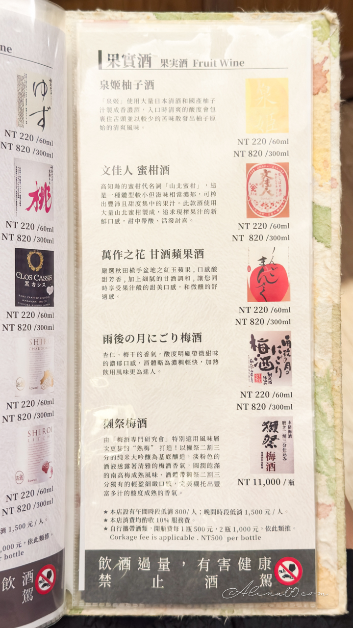 台北鳥喜串燒｜內湖米其林雞懷石超值午餐，美味無冷場 @Alina 愛琳娜