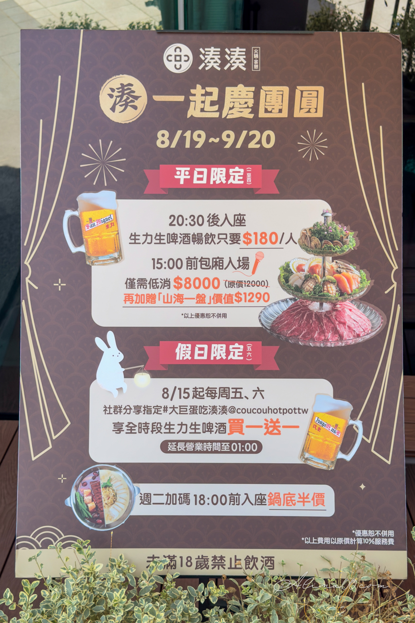 湊湊火鍋 台北大巨蛋店｜川味成都麻辣鍋,豬肚雞鍋好喝 @Alina 愛琳娜