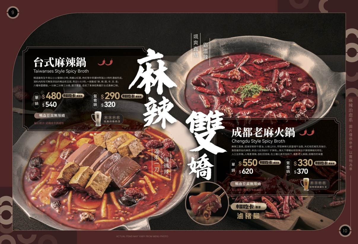 湊湊火鍋 台北大巨蛋店｜川味成都麻辣鍋,豬肚雞鍋好喝 @Alina 愛琳娜
