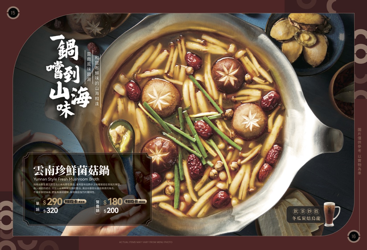 湊湊火鍋 台北大巨蛋店｜川味成都麻辣鍋,豬肚雞鍋好喝 @Alina 愛琳娜