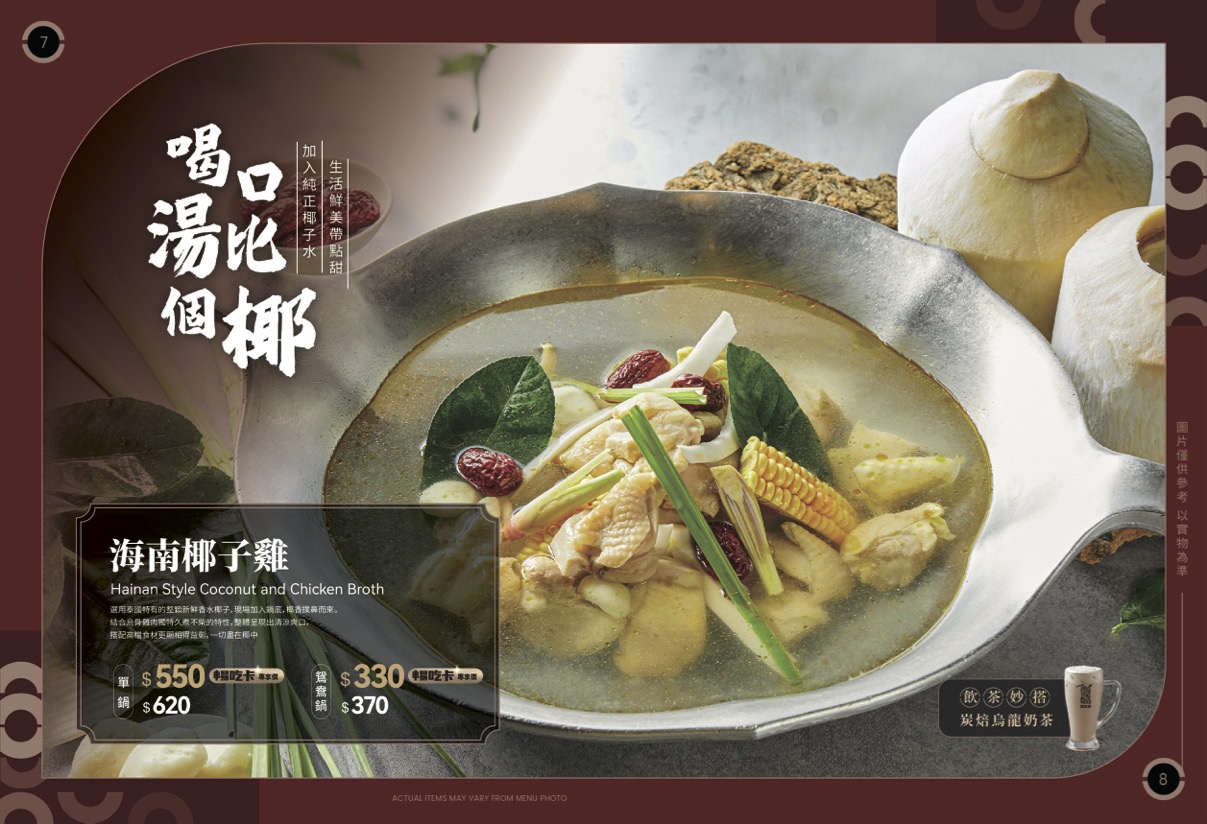 湊湊火鍋 台北大巨蛋店｜川味成都麻辣鍋,豬肚雞鍋好喝 @Alina 愛琳娜