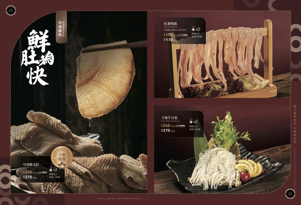 湊湊火鍋 台北大巨蛋店｜川味成都麻辣鍋,豬肚雞鍋好喝 @Alina 愛琳娜