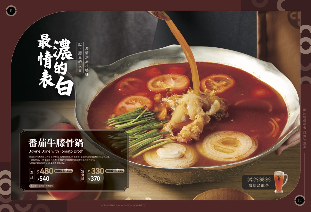 湊湊火鍋 台北大巨蛋店｜川味成都麻辣鍋,豬肚雞鍋好喝 @Alina 愛琳娜